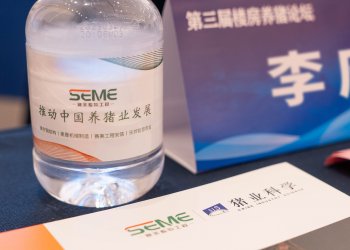 圓滿舉辦！賽美助力第三屆樓房養豬論壇成功召開！